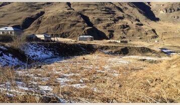 (Auto Translate!) 4100 sq.m. land is for sale in the village of Garbani, Kazbegi district
The central road is 10 meters away.
Electricity, water, gas, sewerage are brought to the place.