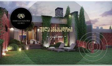 (Auto Translate!) Villa Ambassador - Ambassador is a new destination of Kachreti hotel complex, which includes 45 exclusive design villas. Villas are an integral part of the complex which means that villa owners have unlimited access to the hotel infrastructure.