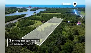 (Авто перевод!) Продается земельный участок несельскохозяйственного назначения в Анаклии, в 1 км от моря.